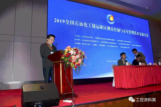 罐區(qū)會議2.png