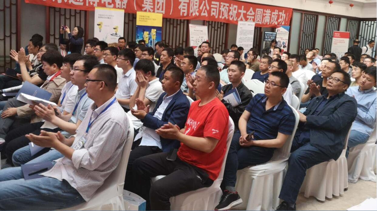 東營會(huì)議1.jpg