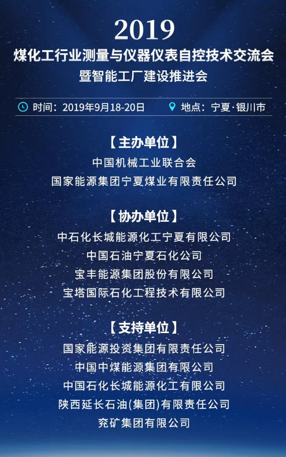 煤化工會議1.png