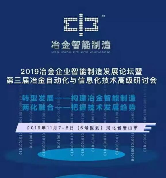 冶金會議.jpg