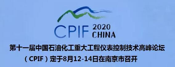 高峰論壇南京.jpg